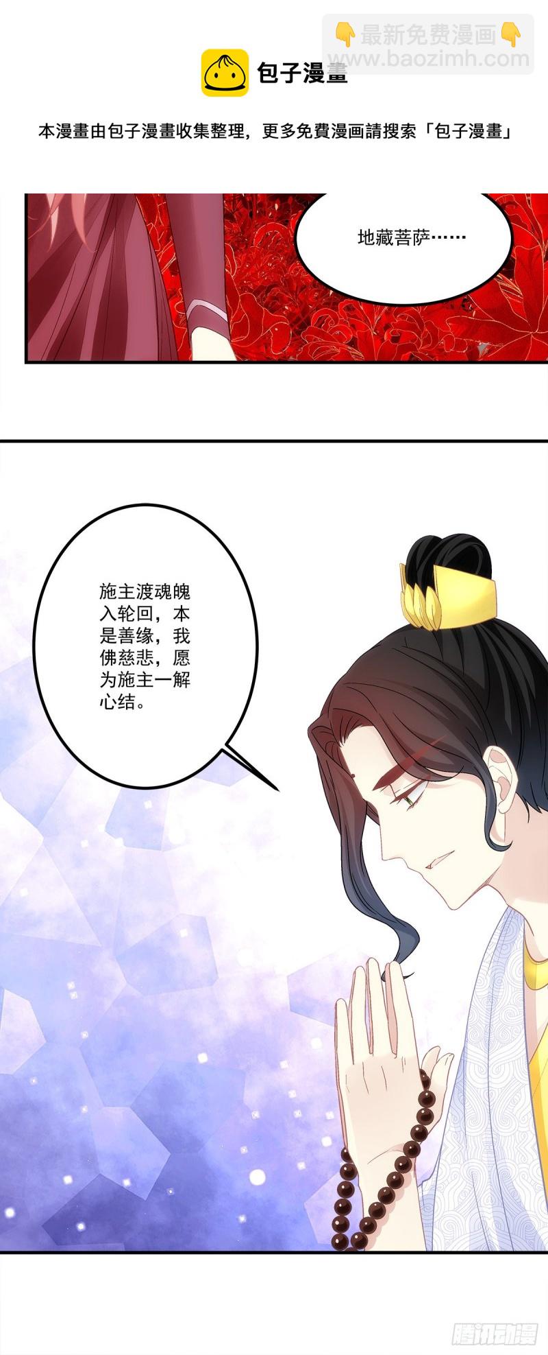《暗夜无常》第166话这点疼痛还是值得的 第13页
