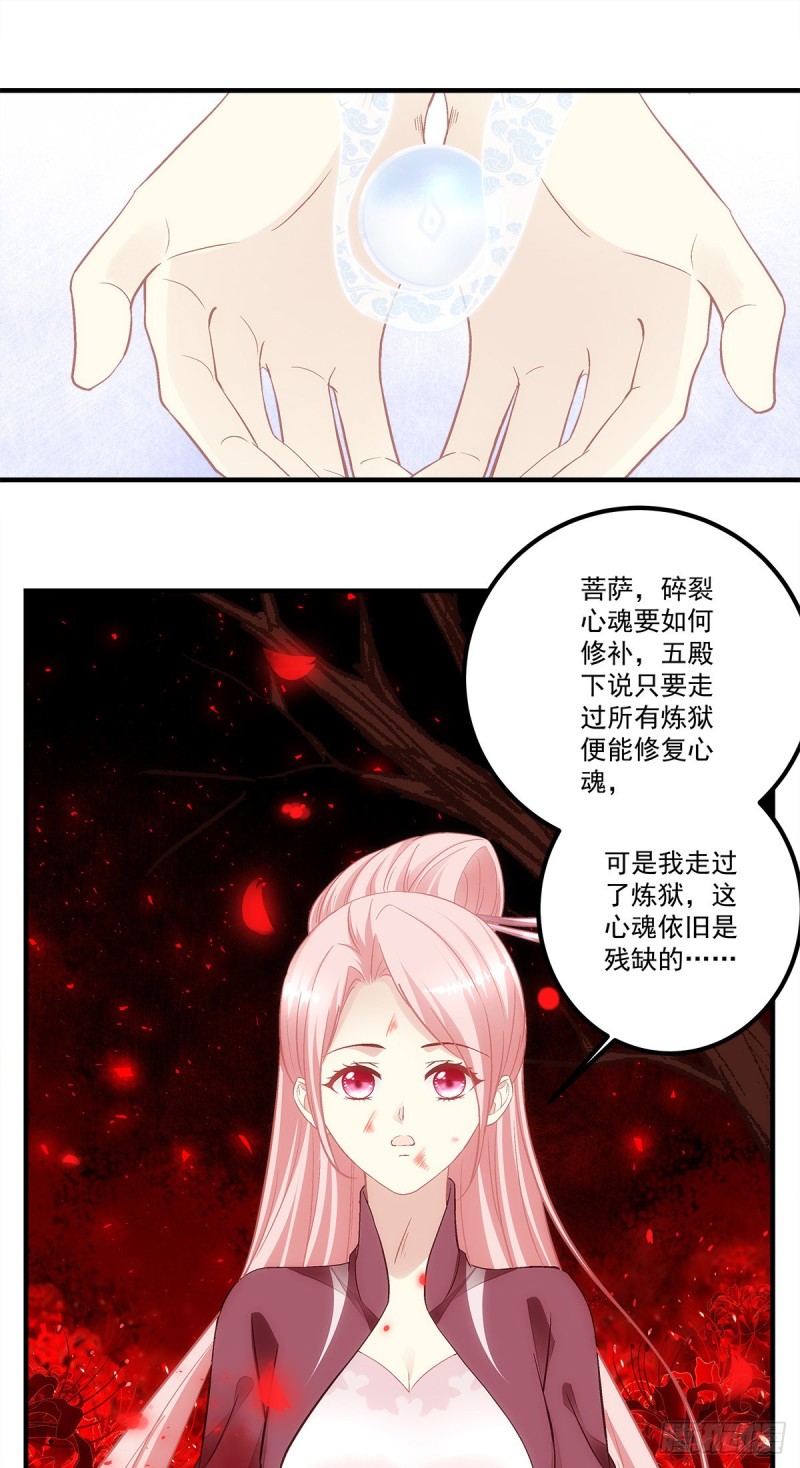 《暗夜无常》第166话这点疼痛还是值得的 第14页