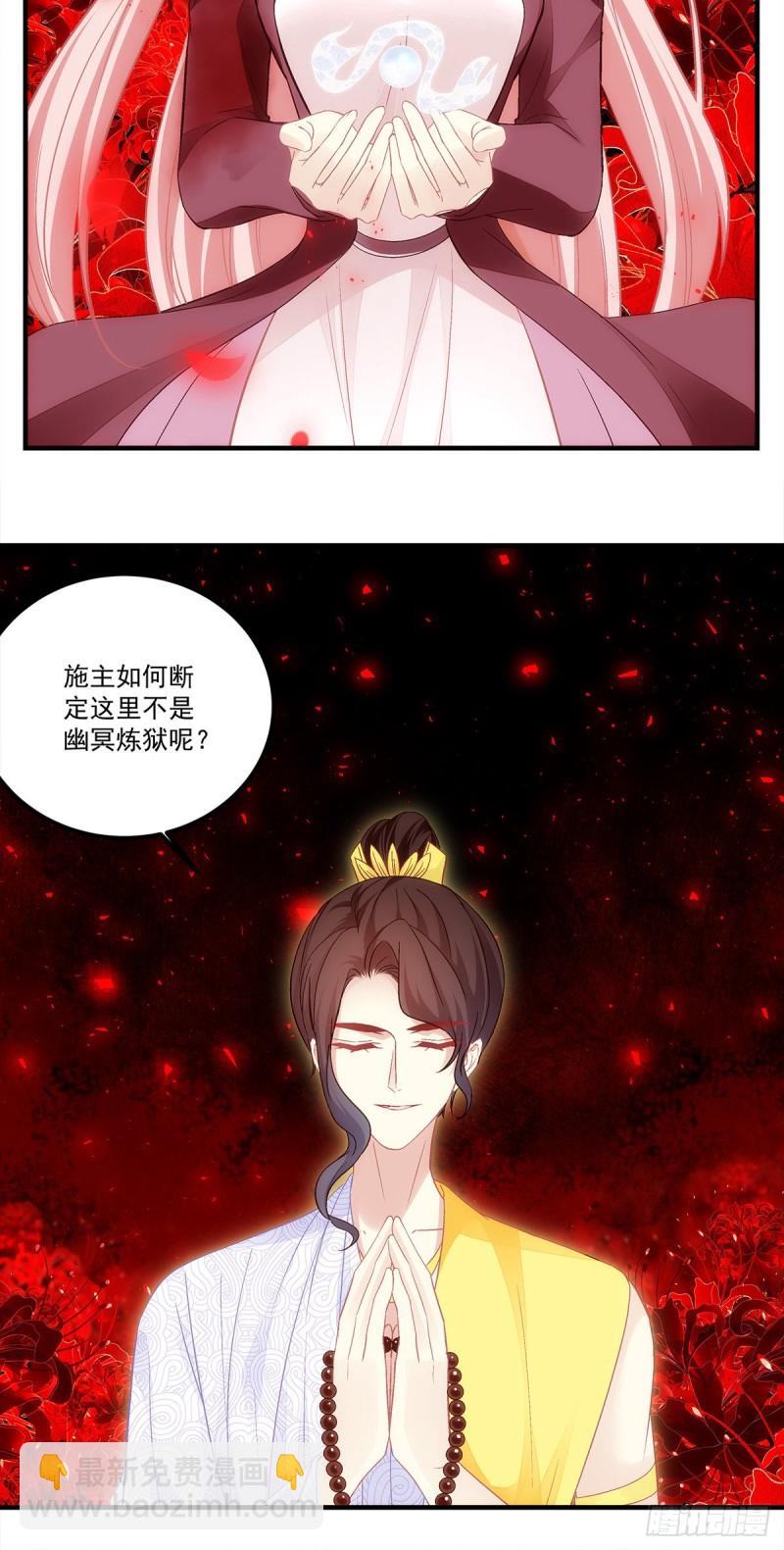 《暗夜无常》第166话这点疼痛还是值得的 第15页