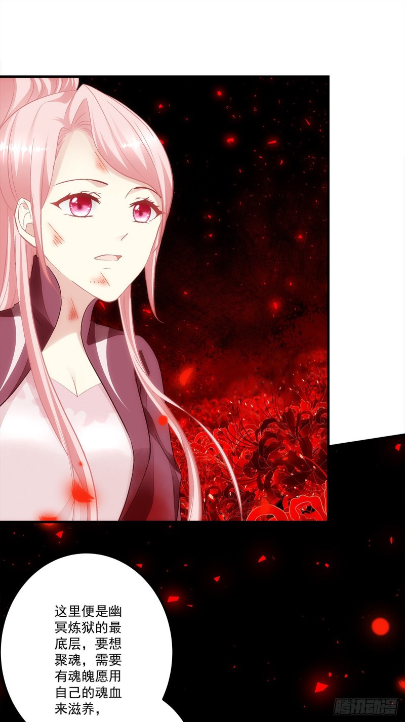 《暗夜无常》第166话这点疼痛还是值得的 第16页