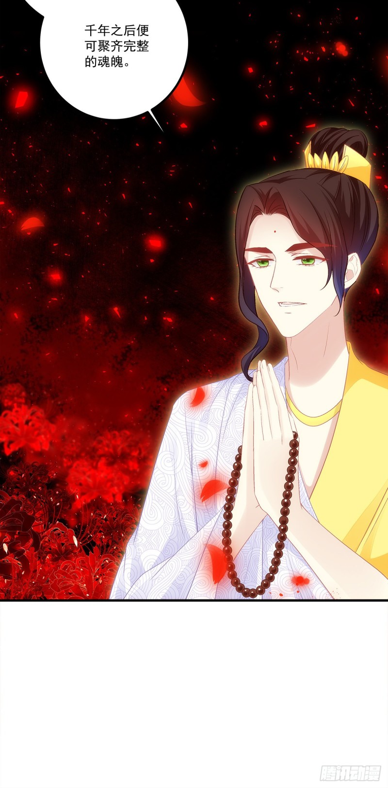 《暗夜无常》第166话这点疼痛还是值得的 第17页