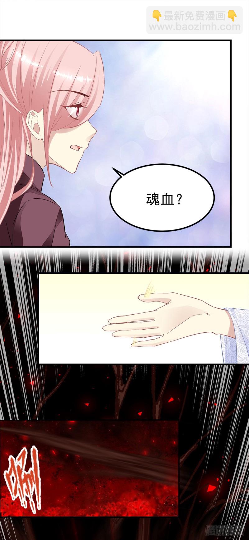 《暗夜无常》第166话这点疼痛还是值得的 第18页