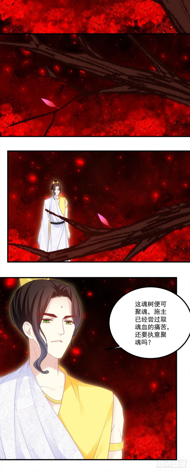 《暗夜无常》第166话这点疼痛还是值得的 第21页