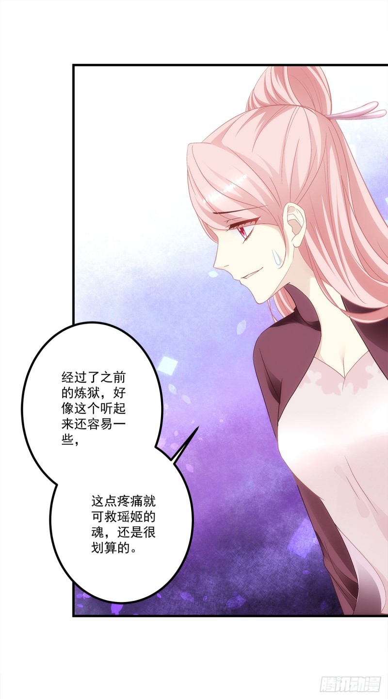 《暗夜无常》第166话这点疼痛还是值得的 第22页