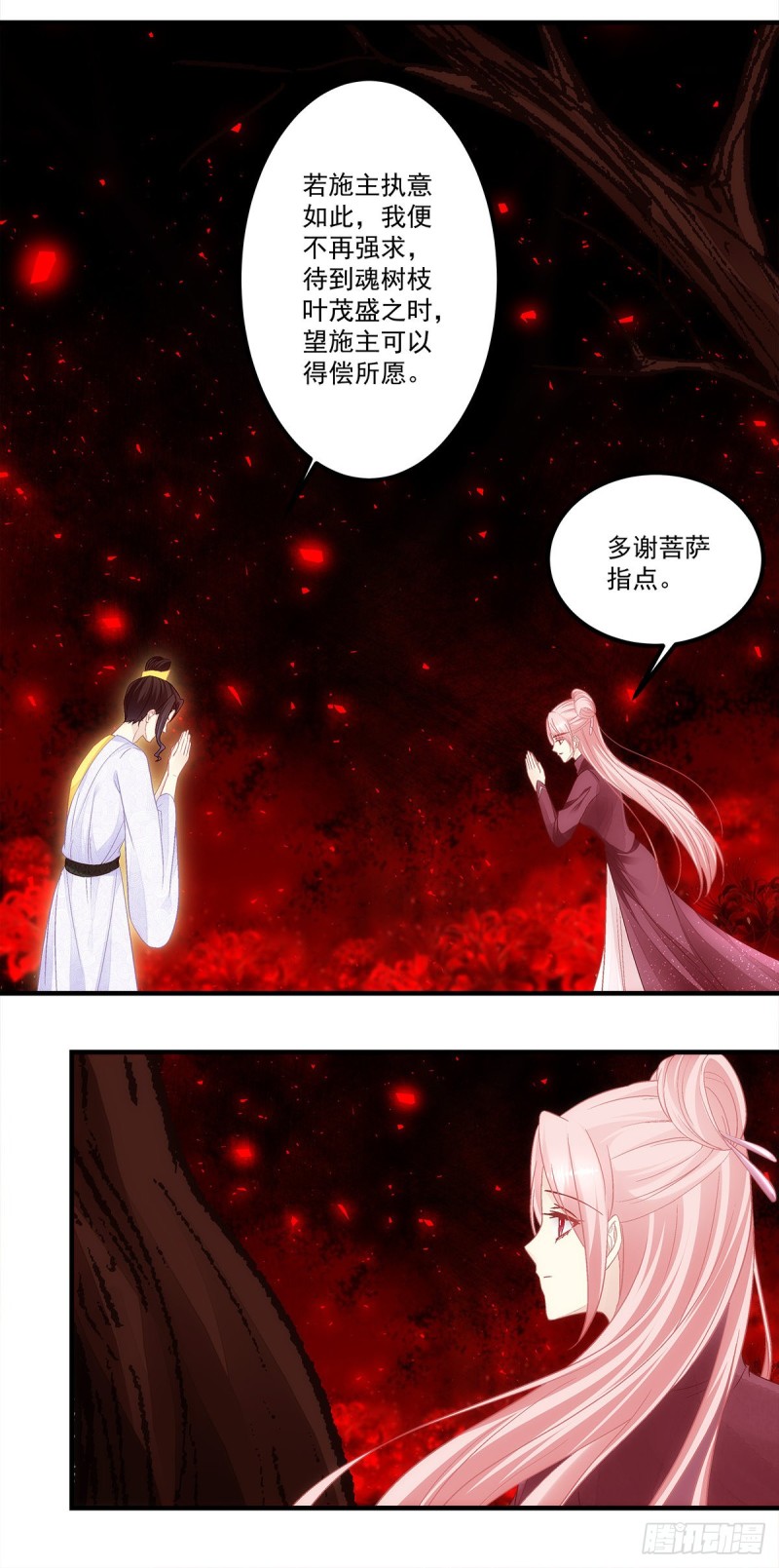 《暗夜无常》第166话这点疼痛还是值得的 第23页