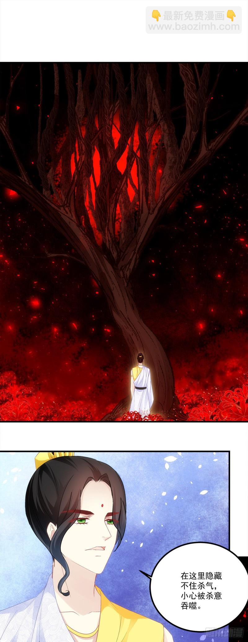 《暗夜无常》第166话这点疼痛还是值得的 第26页