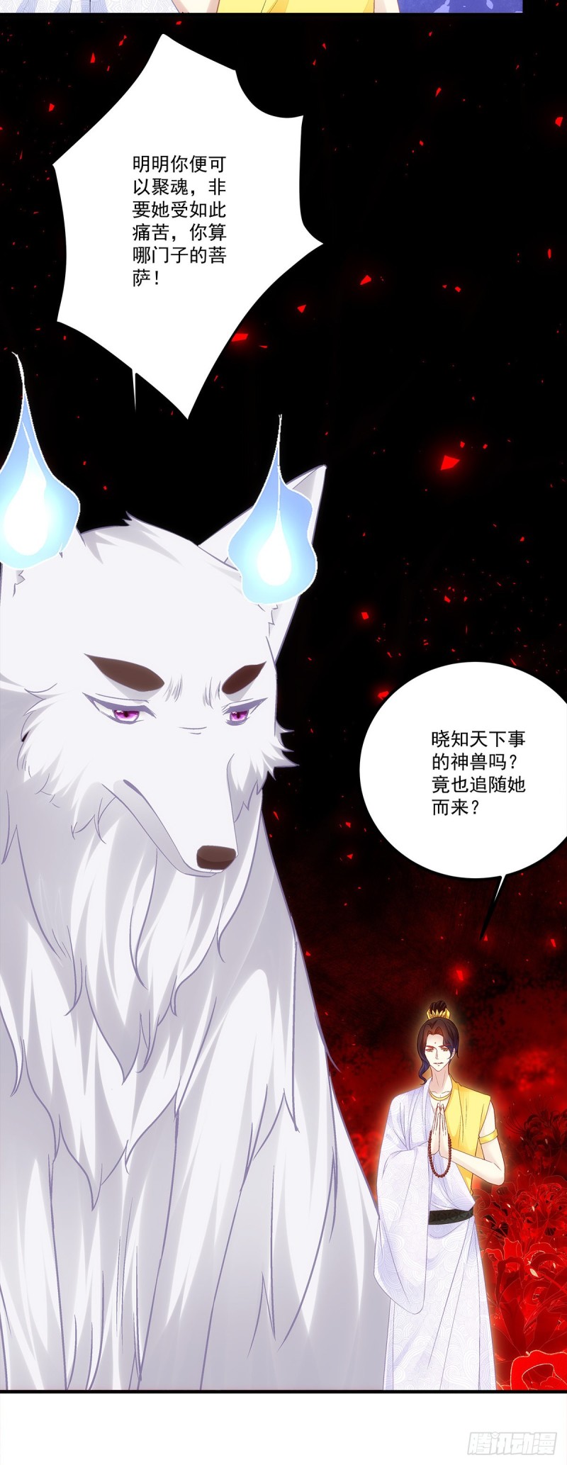 《暗夜无常》第166话这点疼痛还是值得的 第27页