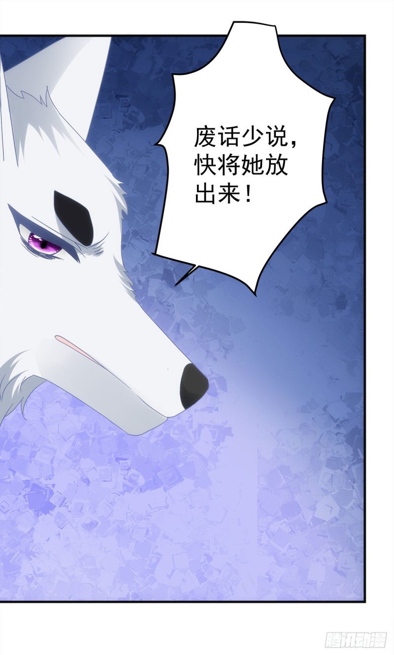 《暗夜无常》第166话这点疼痛还是值得的 第28页