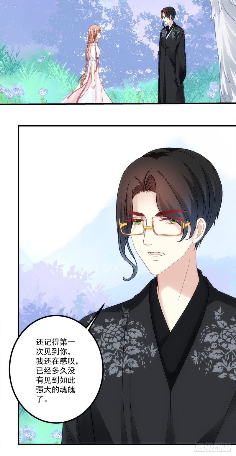 《暗夜无常》第166话这点疼痛还是值得的 第5页
