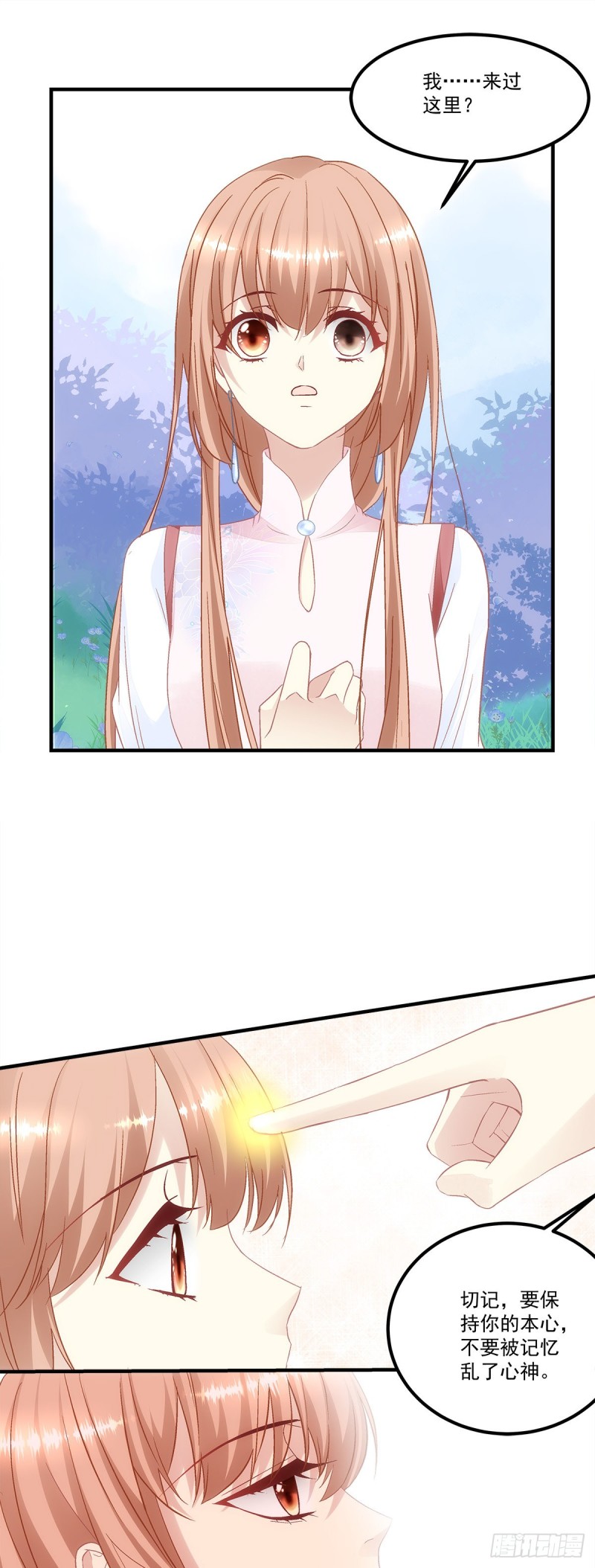 《暗夜无常》第166话这点疼痛还是值得的 第6页
