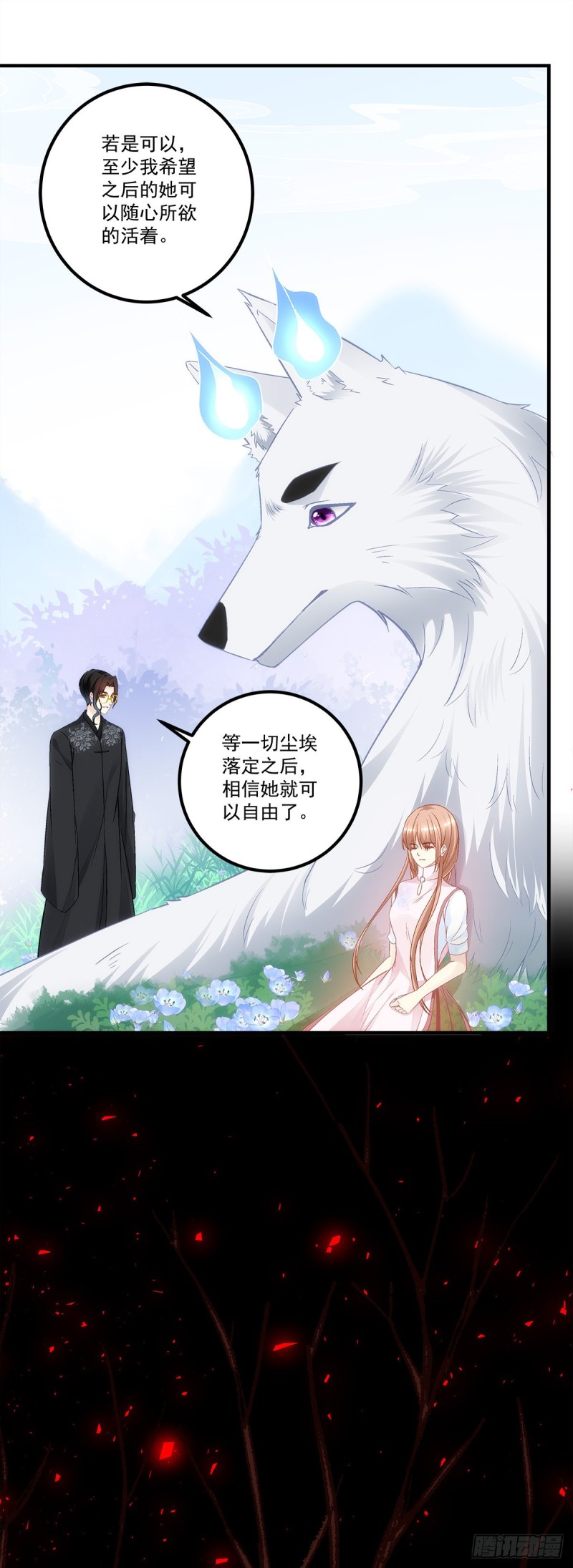 《暗夜无常》第166话这点疼痛还是值得的 第8页
