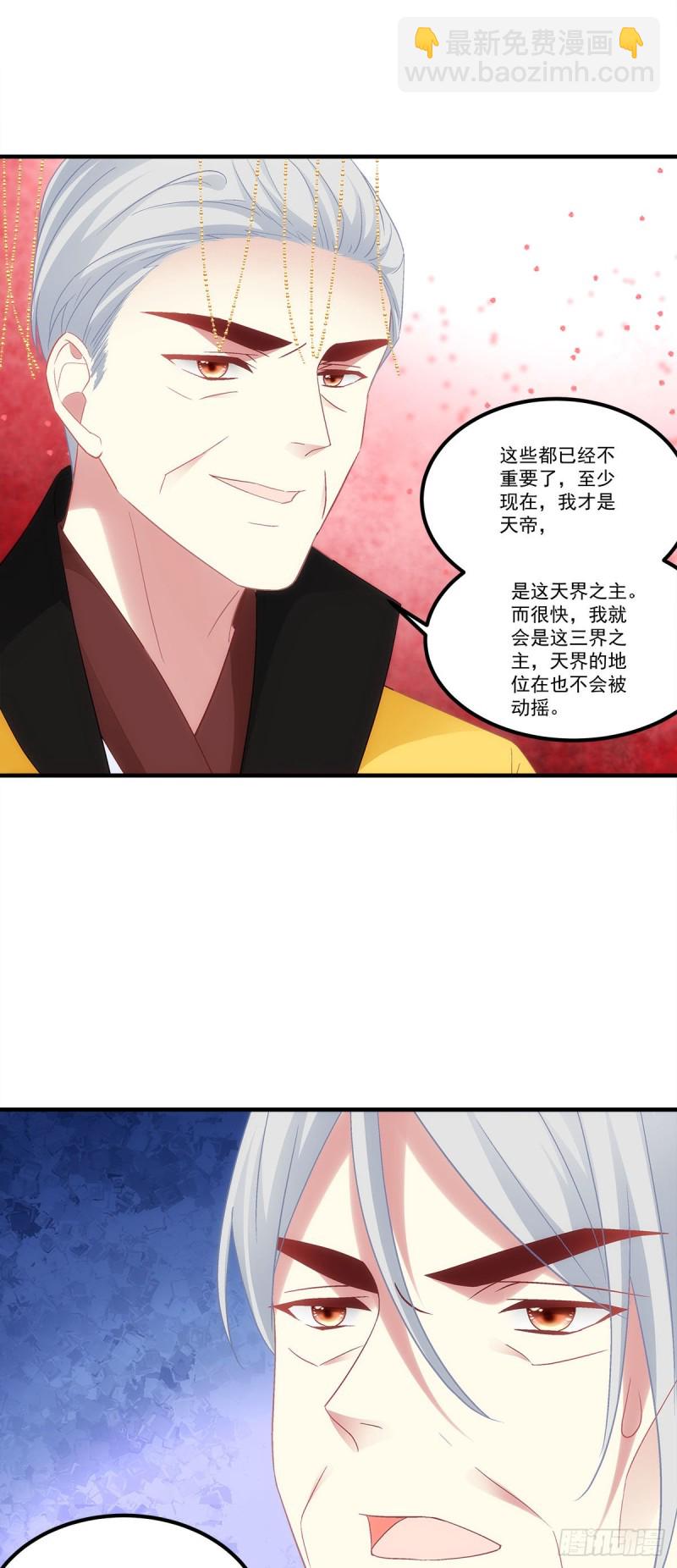 《暗夜无常》第171话再拔毛就秃了 第10页