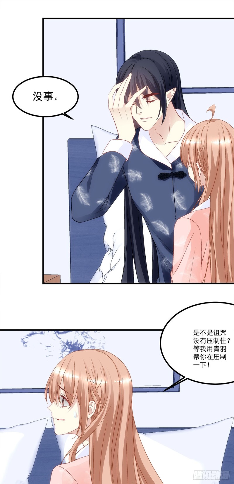 《暗夜无常》第171话再拔毛就秃了 第18页