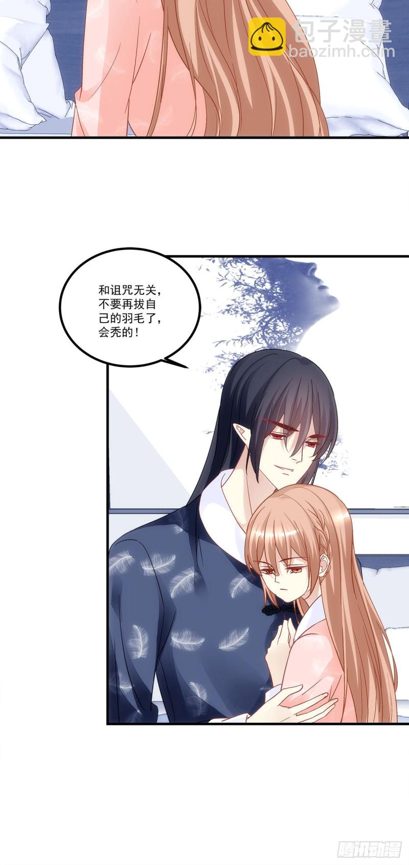 《暗夜无常》第171话再拔毛就秃了 第19页