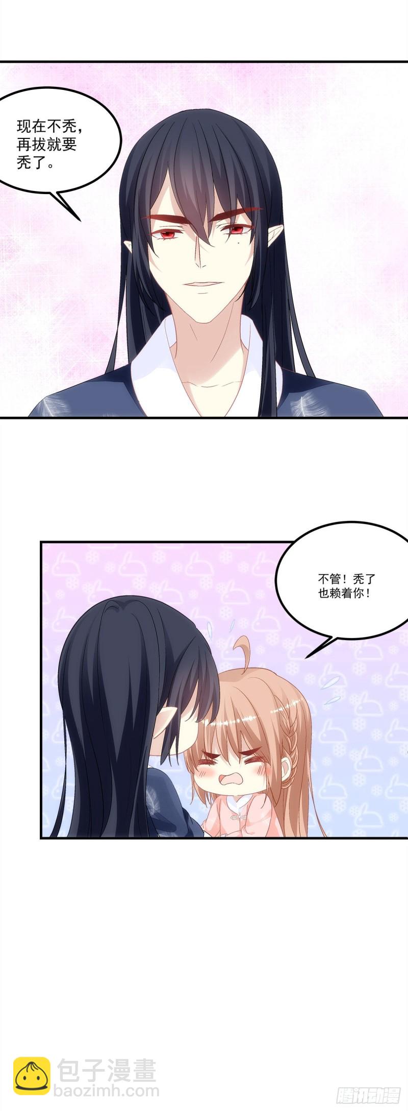 《暗夜无常》第171话再拔毛就秃了 第21页