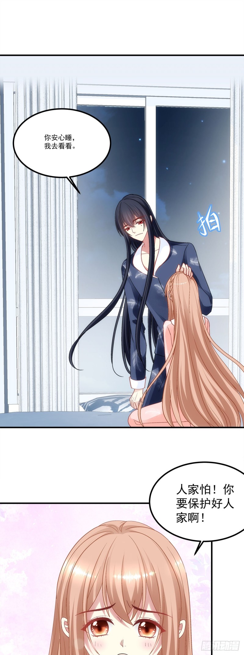 《暗夜无常》第171话再拔毛就秃了 第26页
