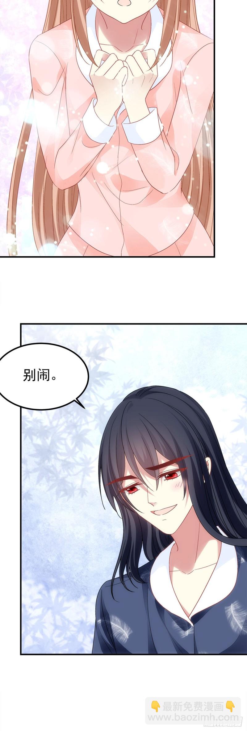 《暗夜无常》第171话再拔毛就秃了 第27页