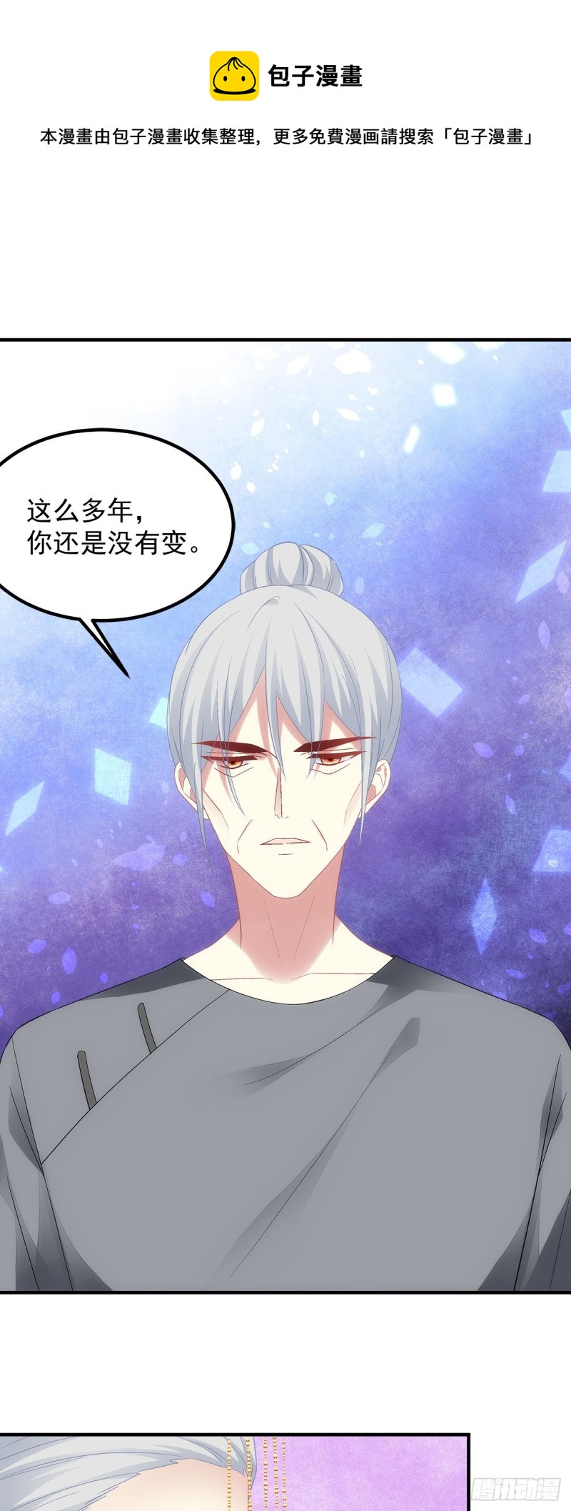 《暗夜无常》第171话再拔毛就秃了 第4页