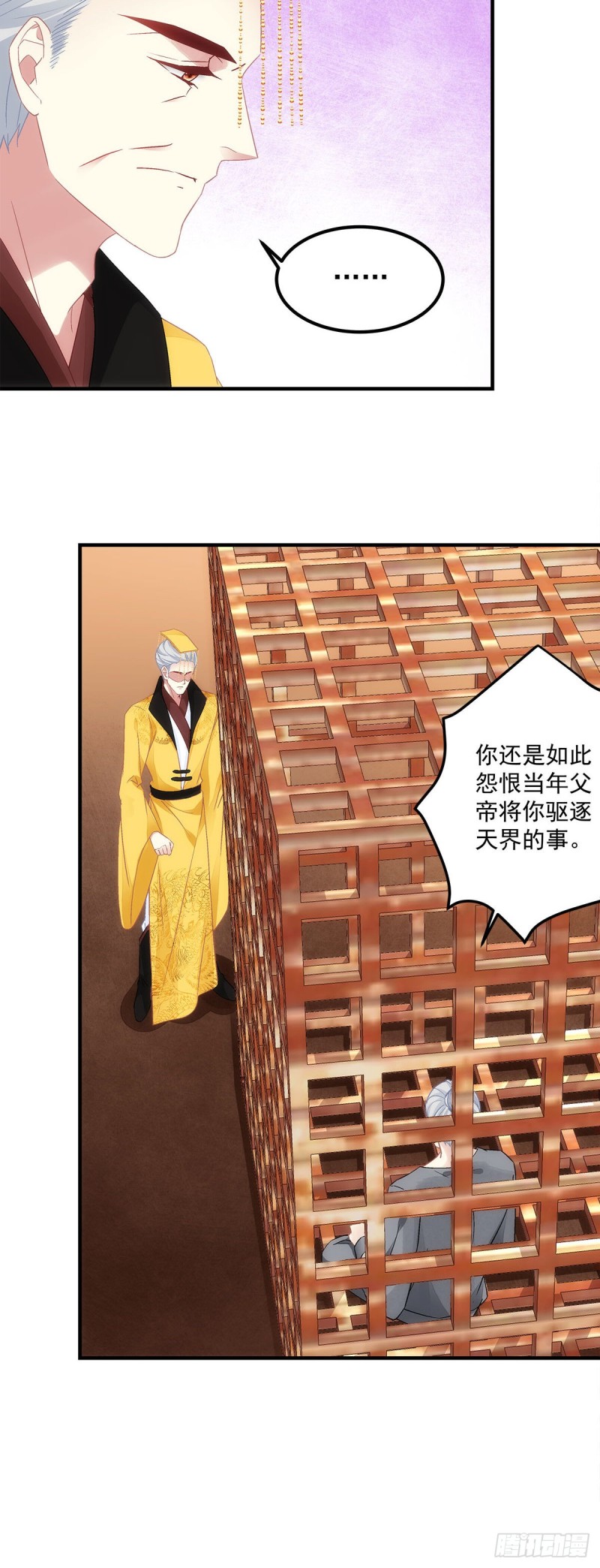 《暗夜无常》第171话再拔毛就秃了 第5页