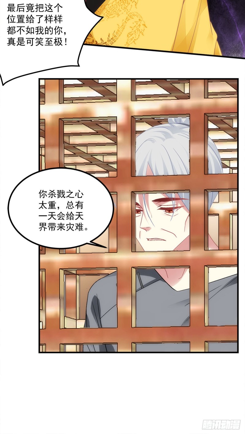 《暗夜无常》第171话再拔毛就秃了 第7页