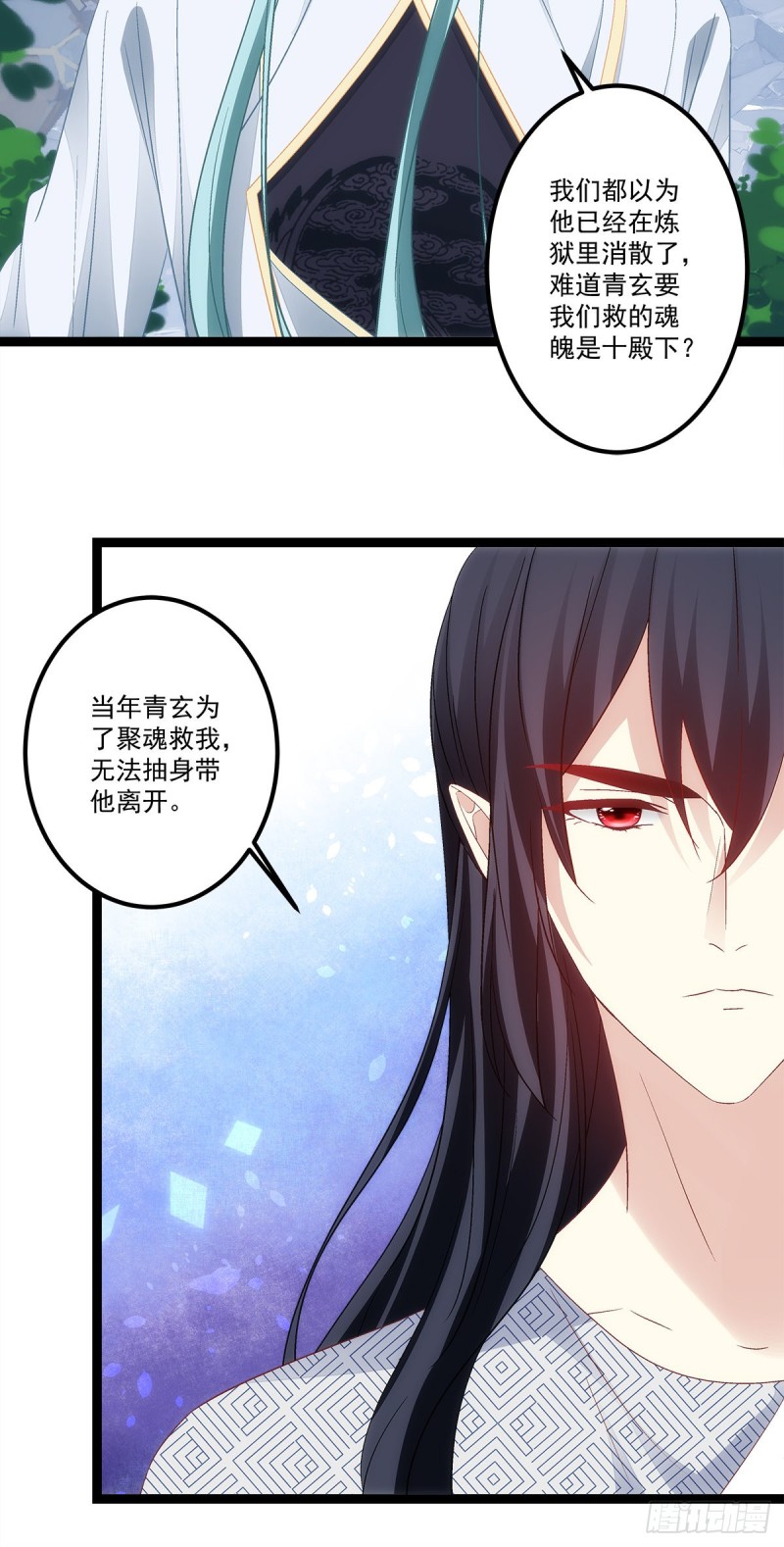 《暗夜无常》第169话青玄复活 第11页