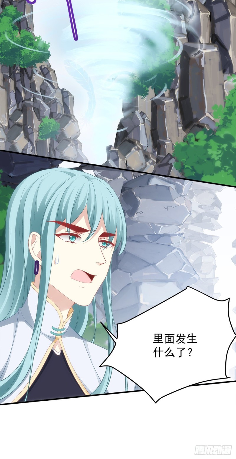 《暗夜无常》第169话青玄复活 第13页