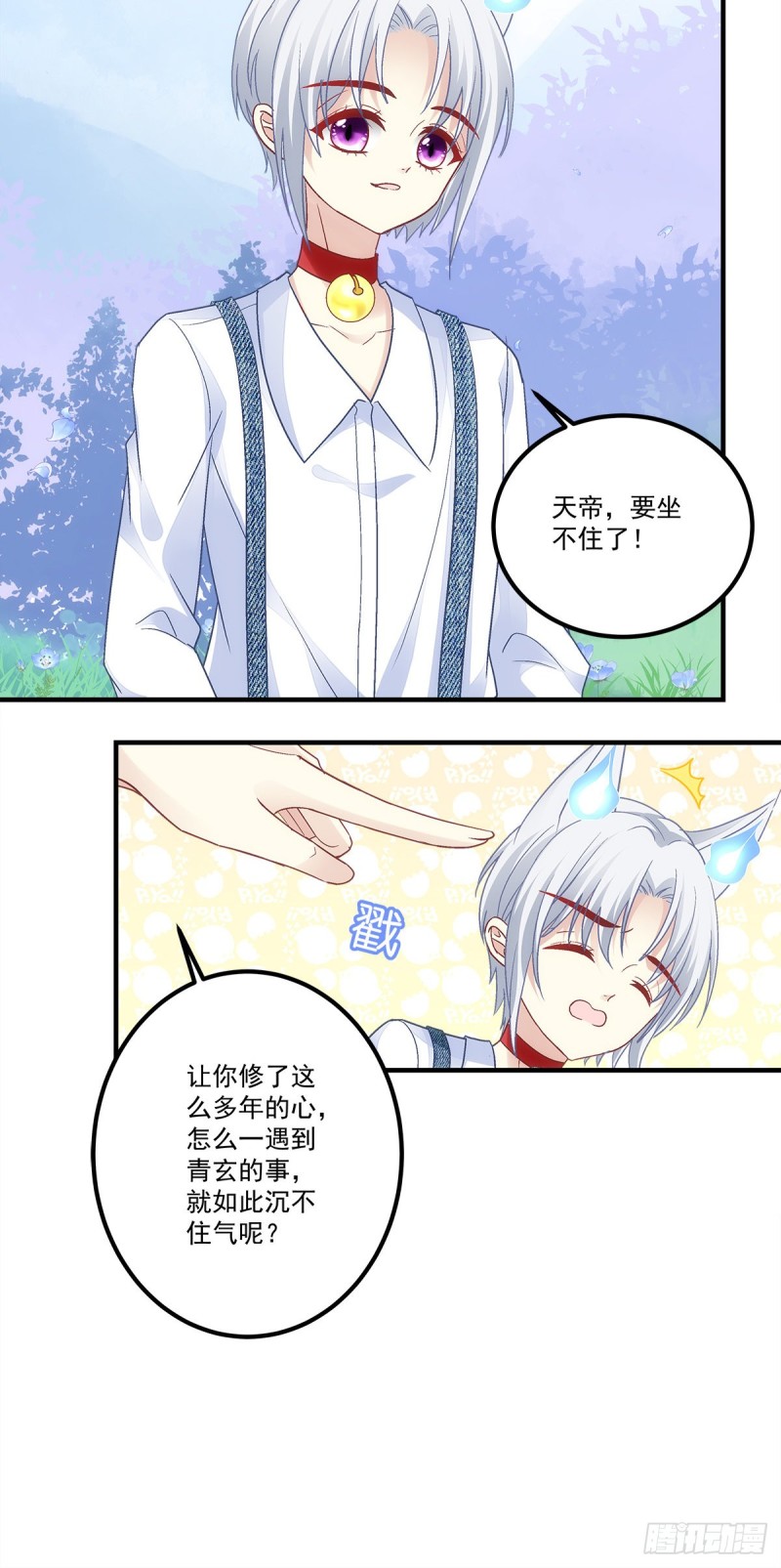 《暗夜无常》第169话青玄复活 第19页