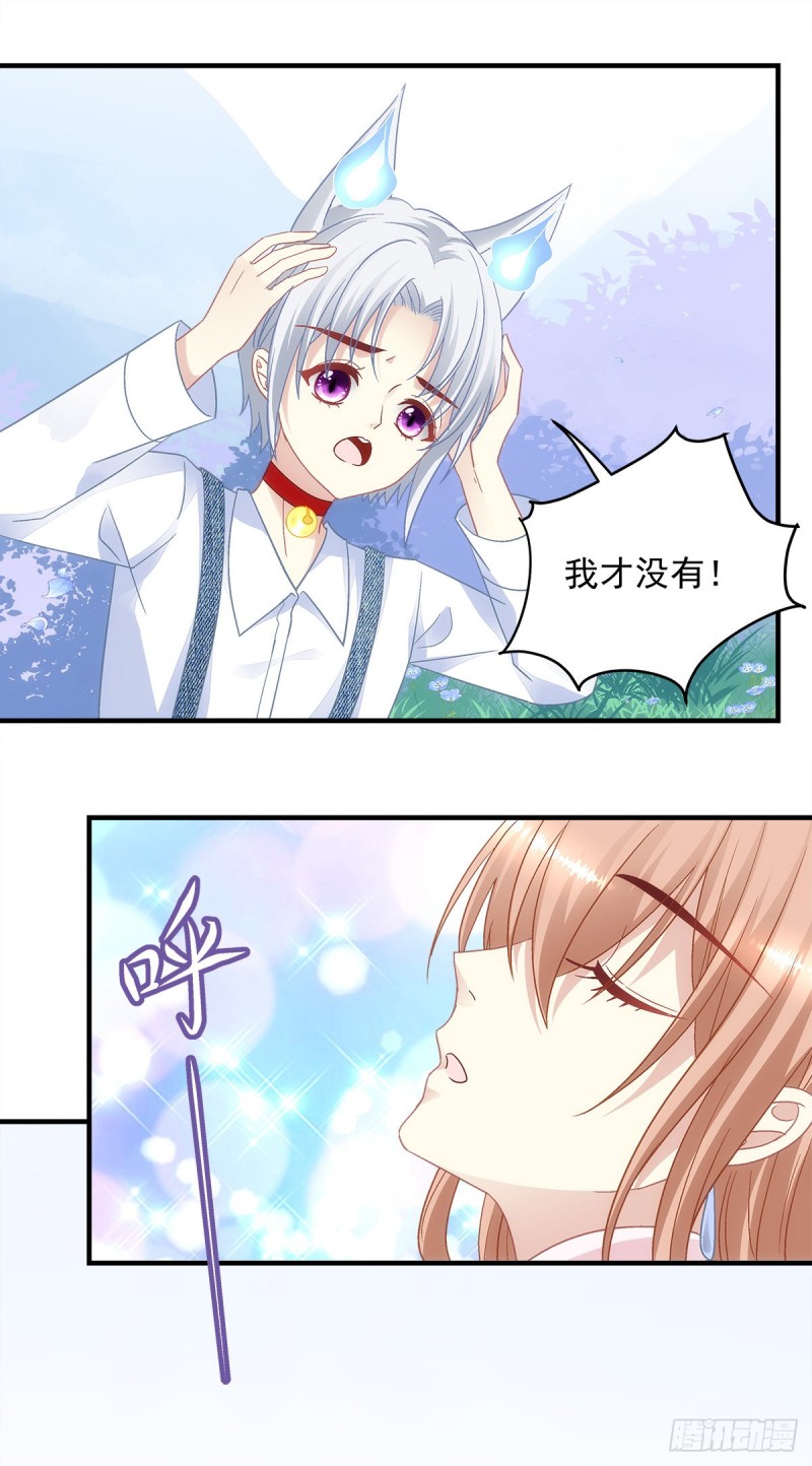 《暗夜无常》第169话青玄复活 第20页