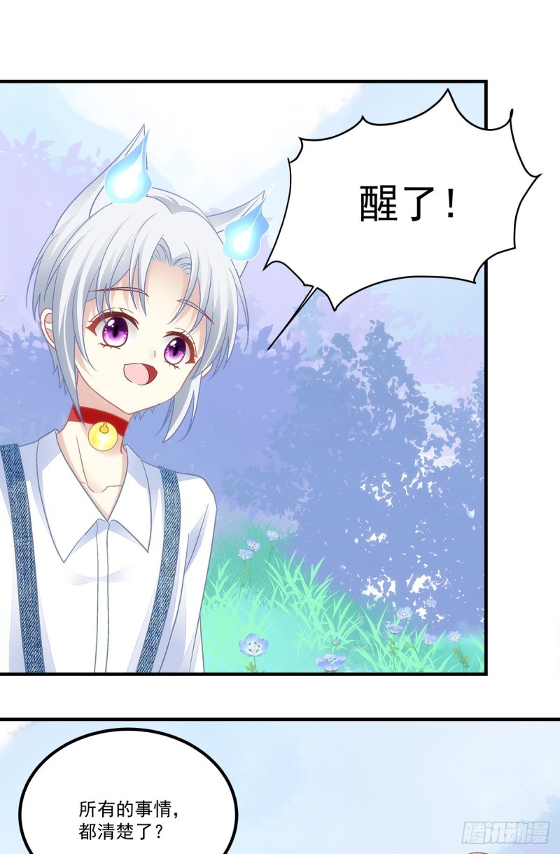 《暗夜无常》第169话青玄复活 第22页