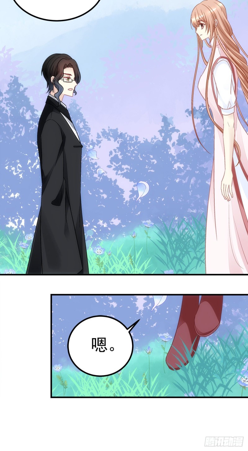 《暗夜无常》第169话青玄复活 第23页
