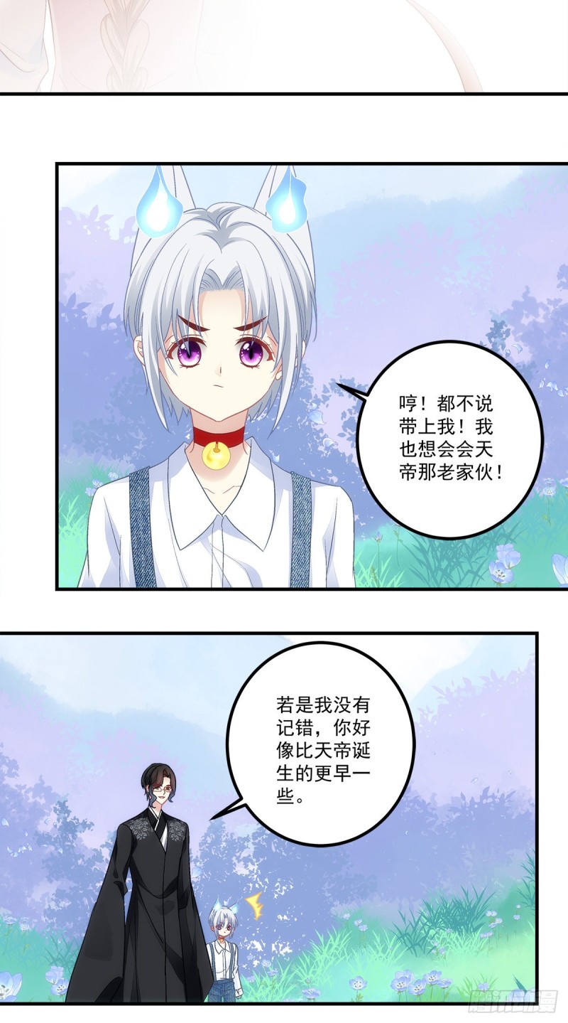 《暗夜无常》第169话青玄复活 第27页