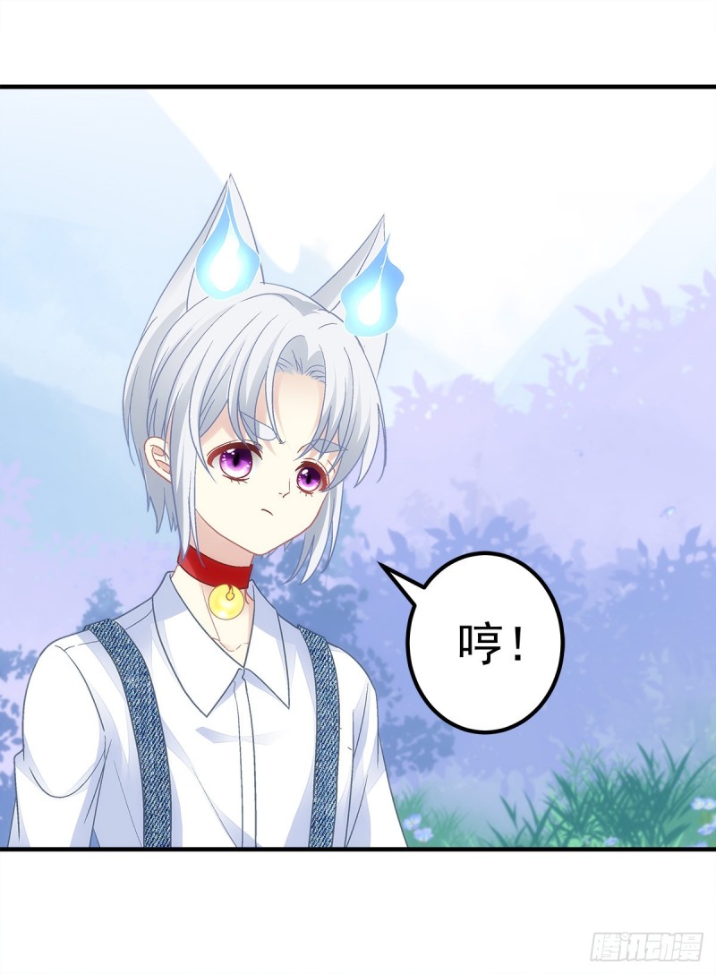 《暗夜无常》第169话青玄复活 第28页