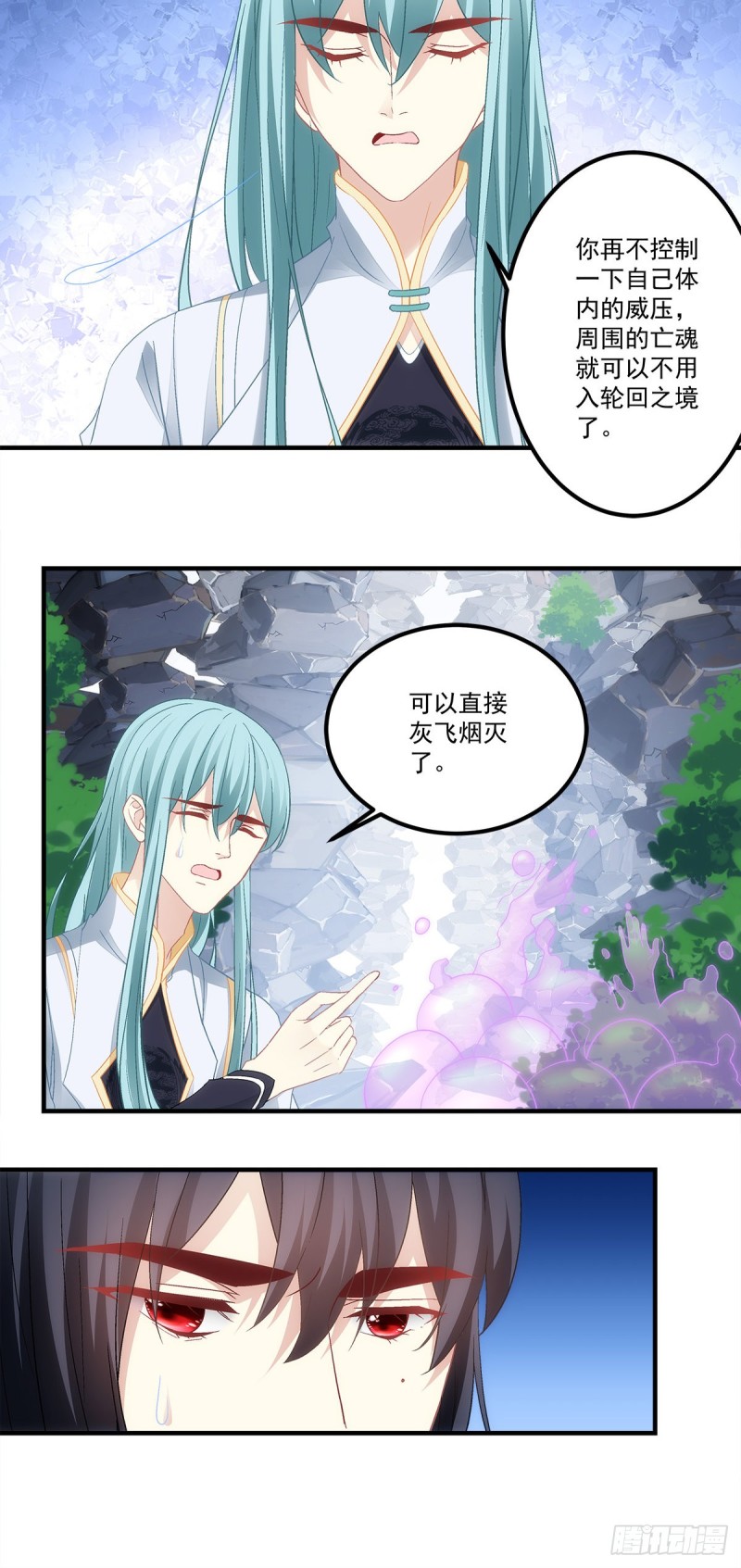 《暗夜无常》第169话青玄复活 第7页