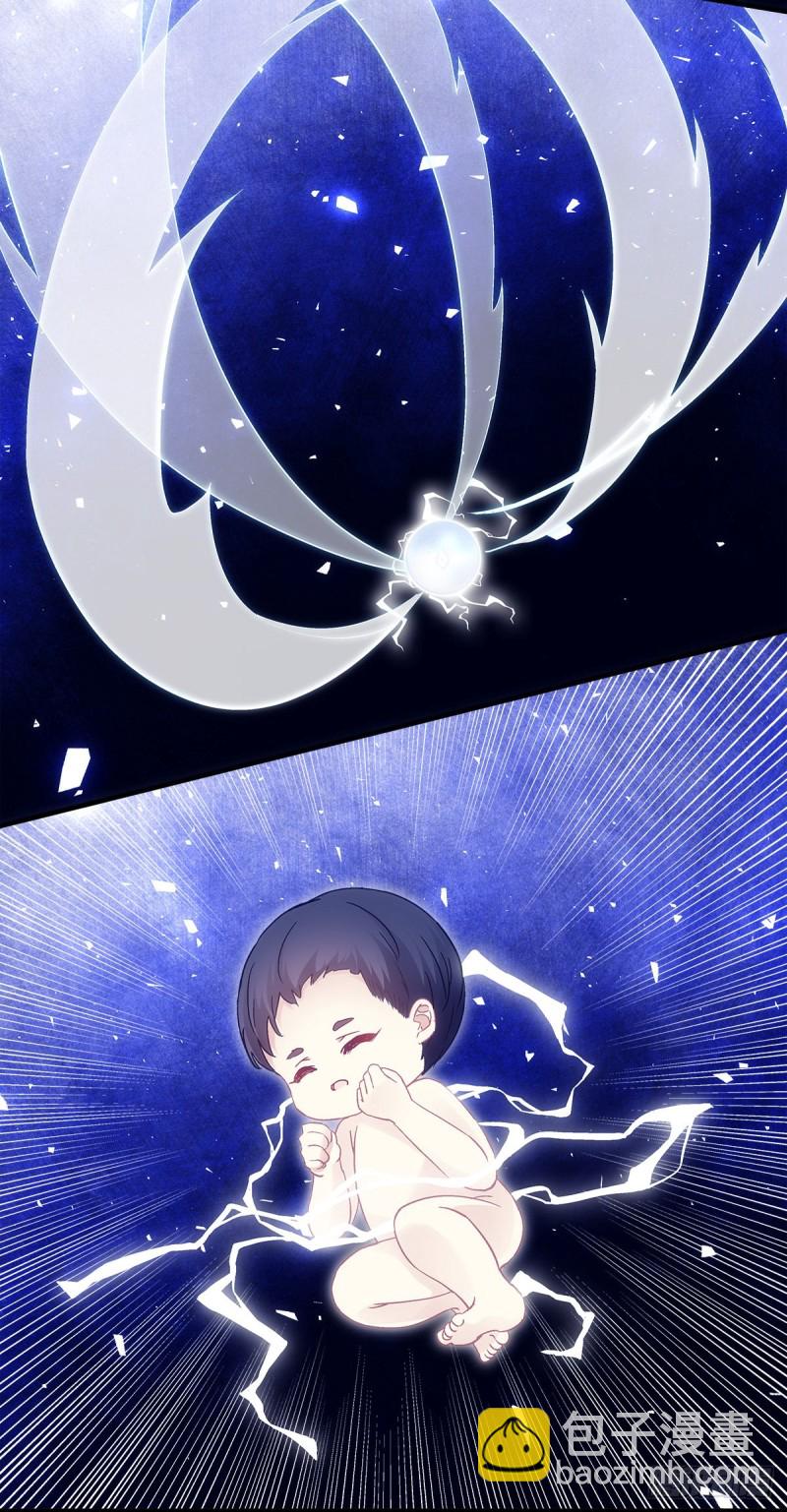 《暗夜无常》第168话他就是五殿的白无常 第11页