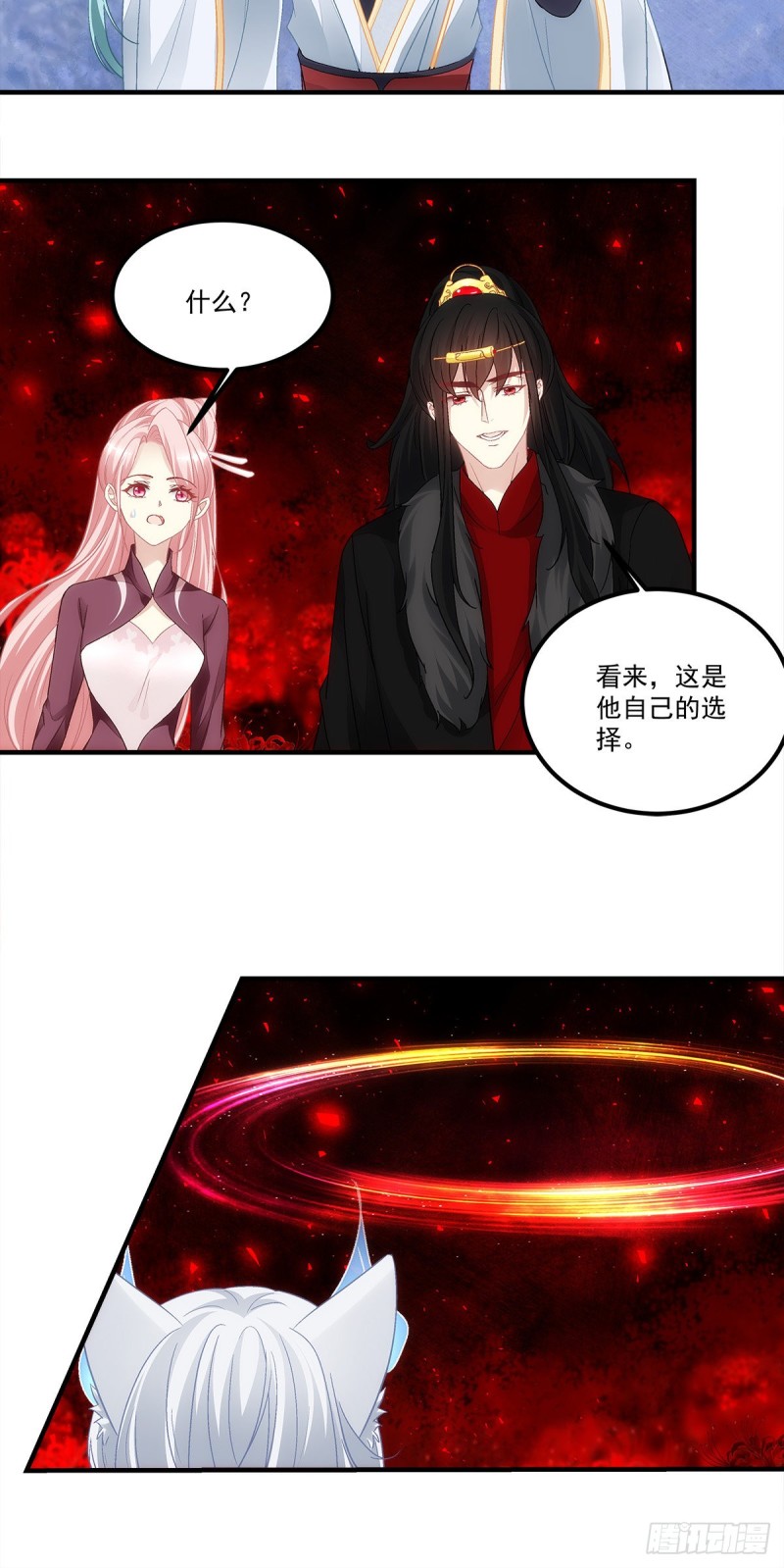 《暗夜无常》第168话他就是五殿的白无常 第13页