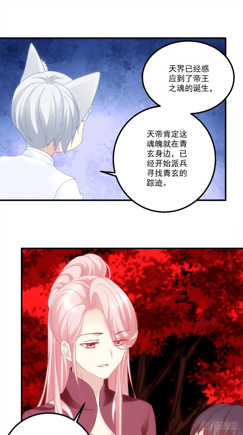 《暗夜无常》第168话他就是五殿的白无常 第14页