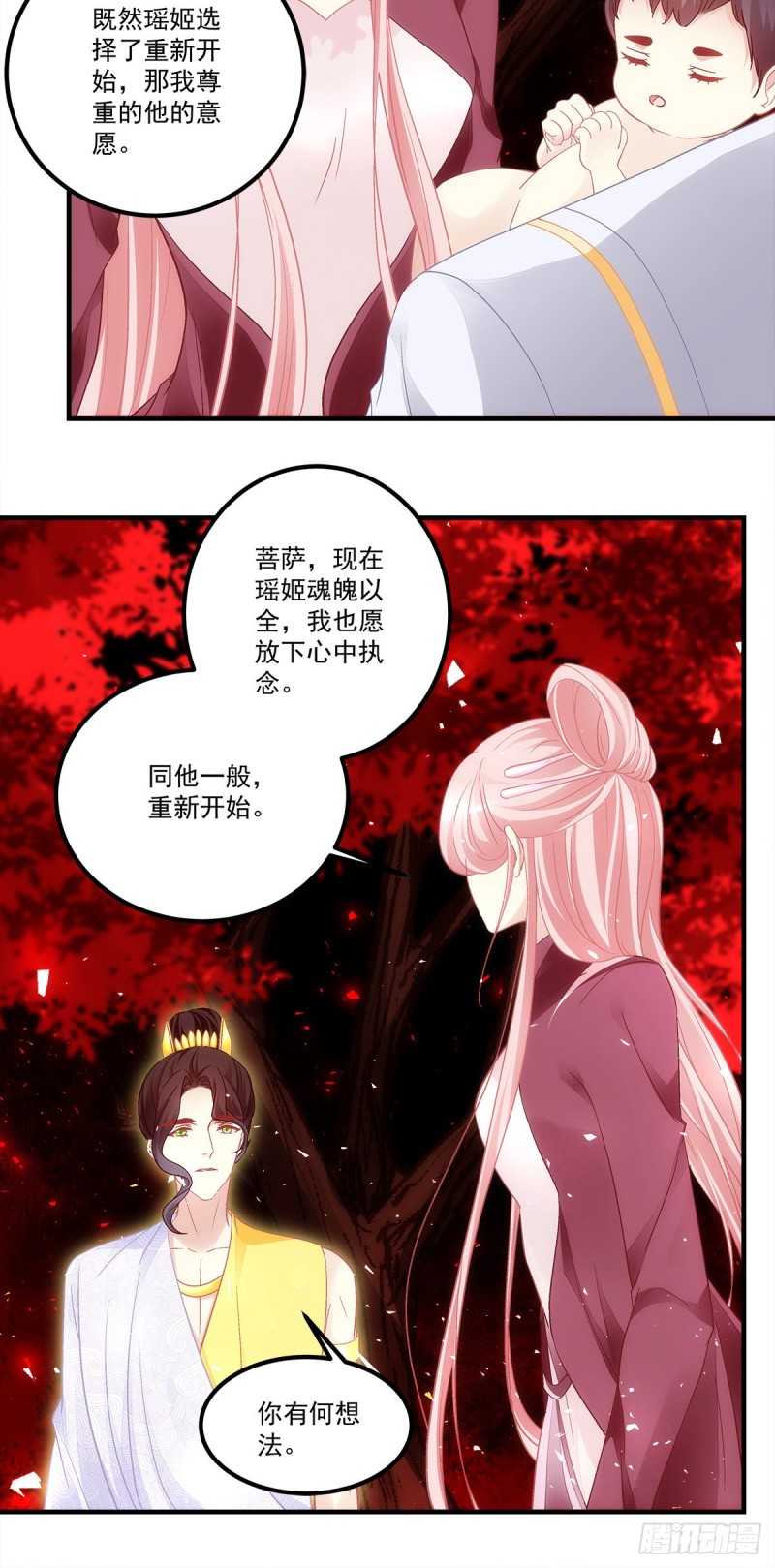《暗夜无常》第168话他就是五殿的白无常 第15页