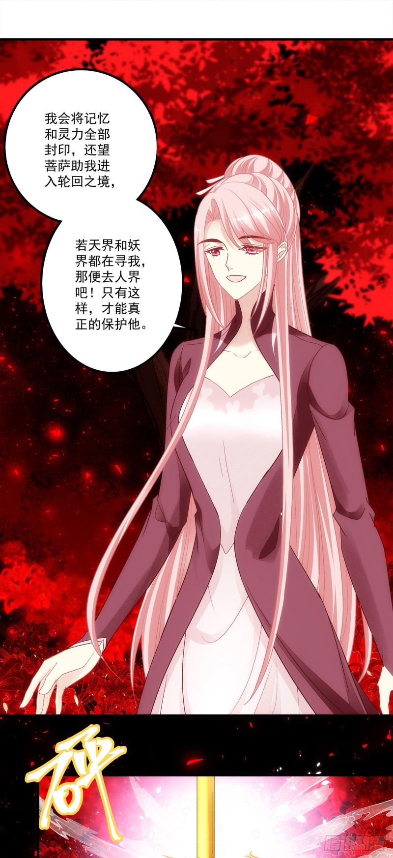 《暗夜无常》第168话他就是五殿的白无常 第16页