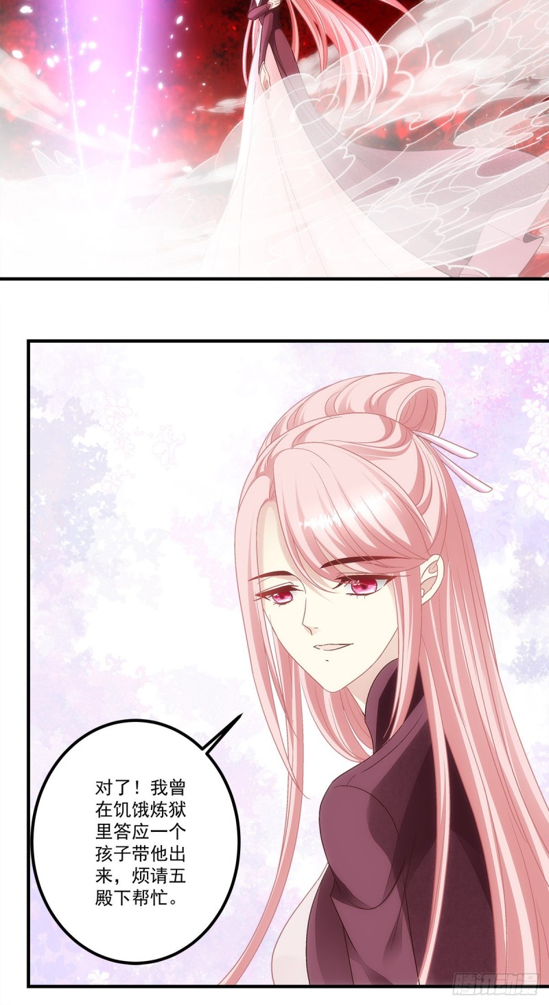 《暗夜无常》第168话他就是五殿的白无常 第19页