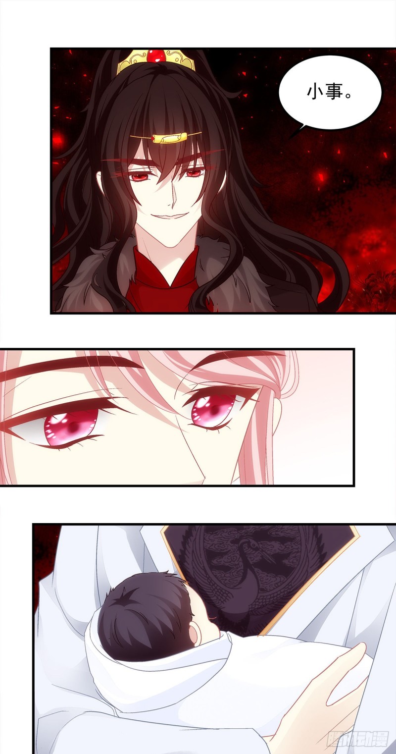 《暗夜无常》第168话他就是五殿的白无常 第20页