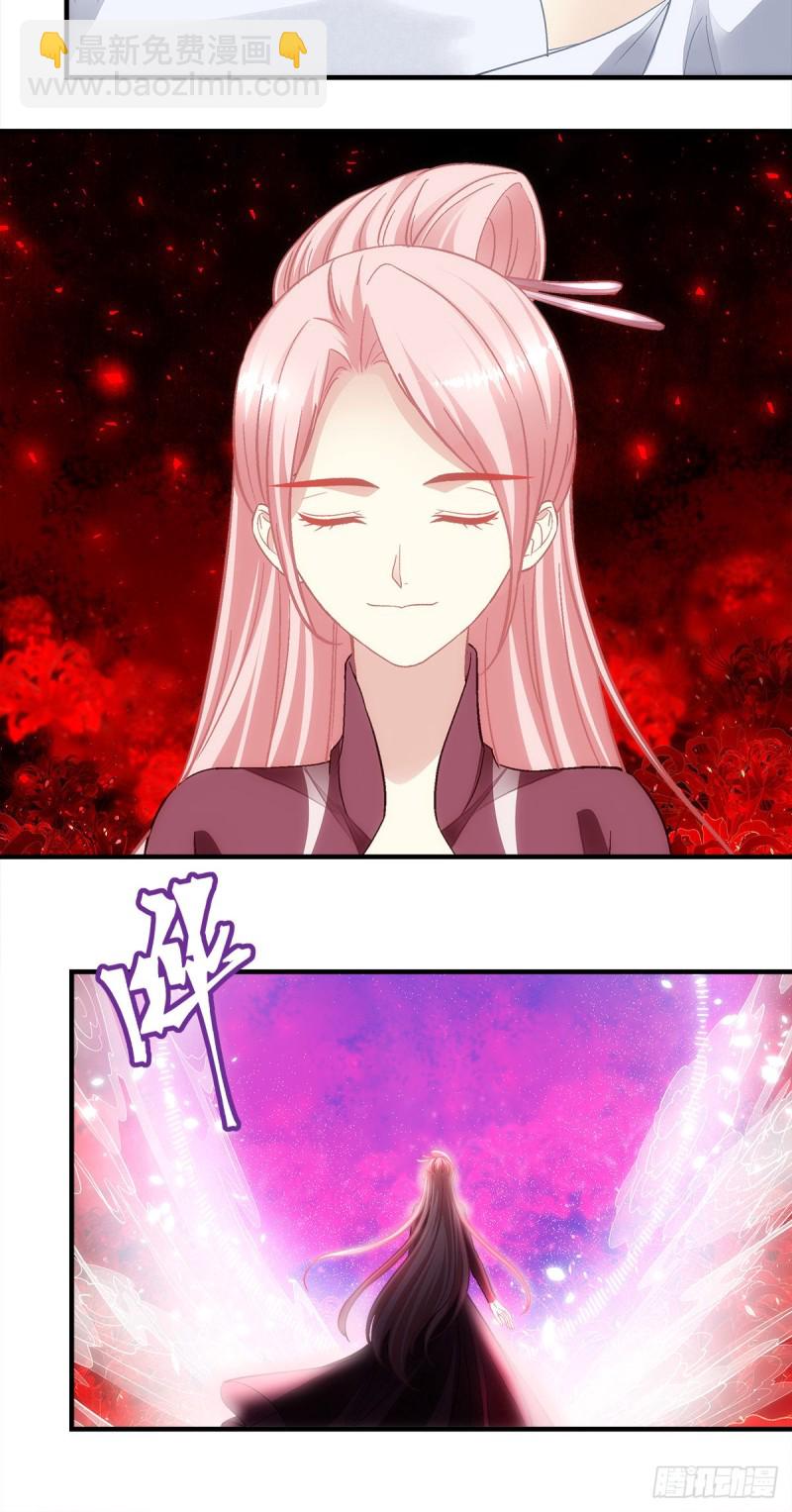 《暗夜无常》第168话他就是五殿的白无常 第21页