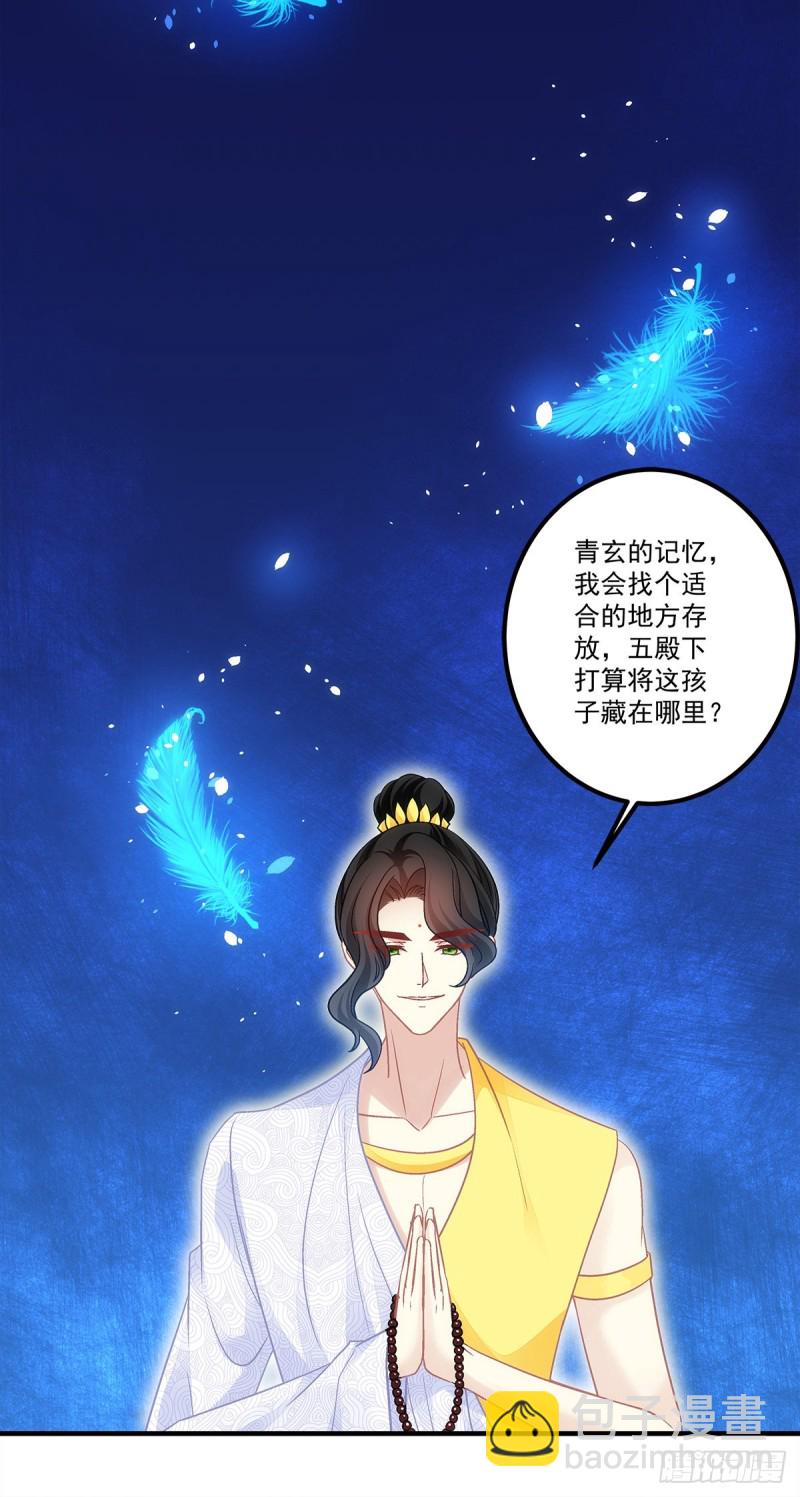 《暗夜无常》第168话他就是五殿的白无常 第23页