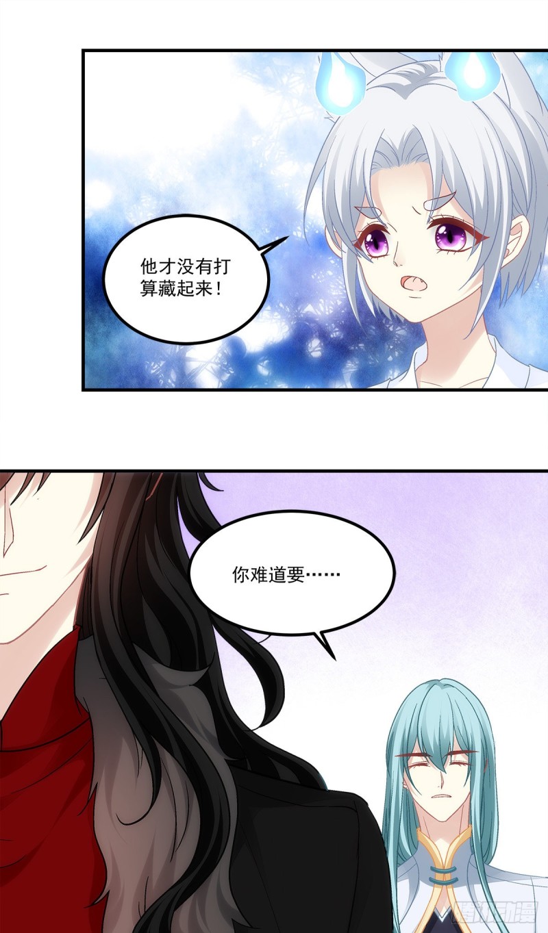 《暗夜无常》第168话他就是五殿的白无常 第24页