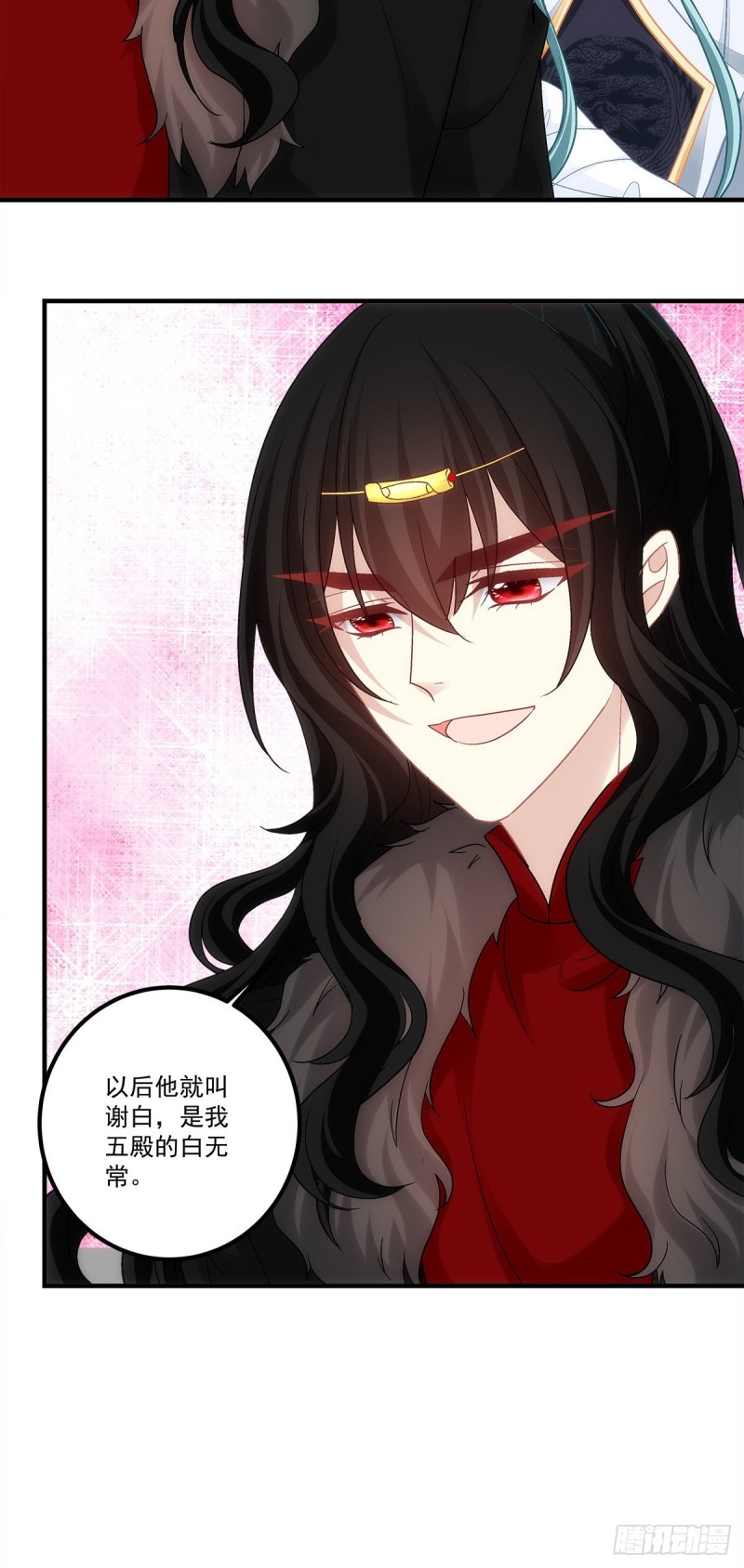 《暗夜无常》第168话他就是五殿的白无常 第25页