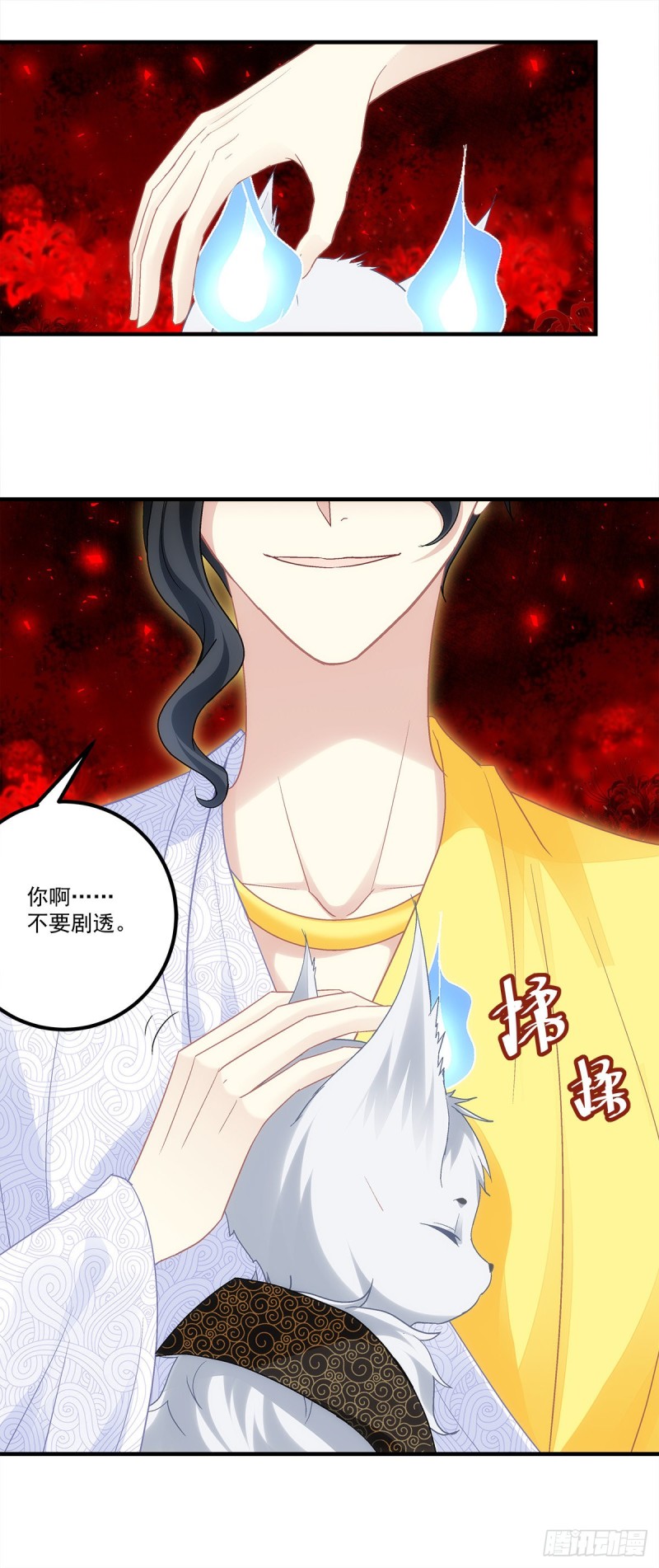 《暗夜无常》第168话他就是五殿的白无常 第28页