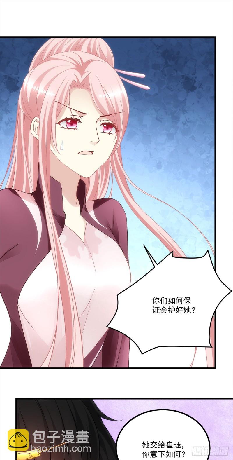 《暗夜无常》第168话他就是五殿的白无常 第6页