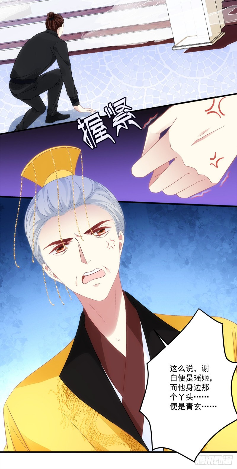 《暗夜无常》第170话弟弟 第11页