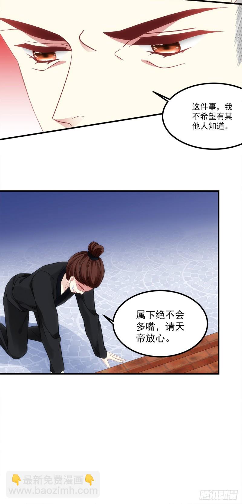《暗夜无常》第170话弟弟 第13页