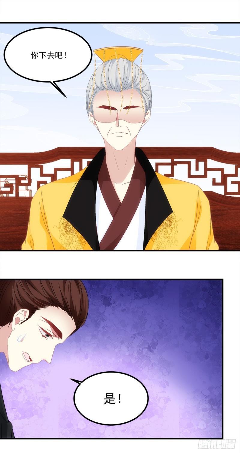 《暗夜无常》第170话弟弟 第14页