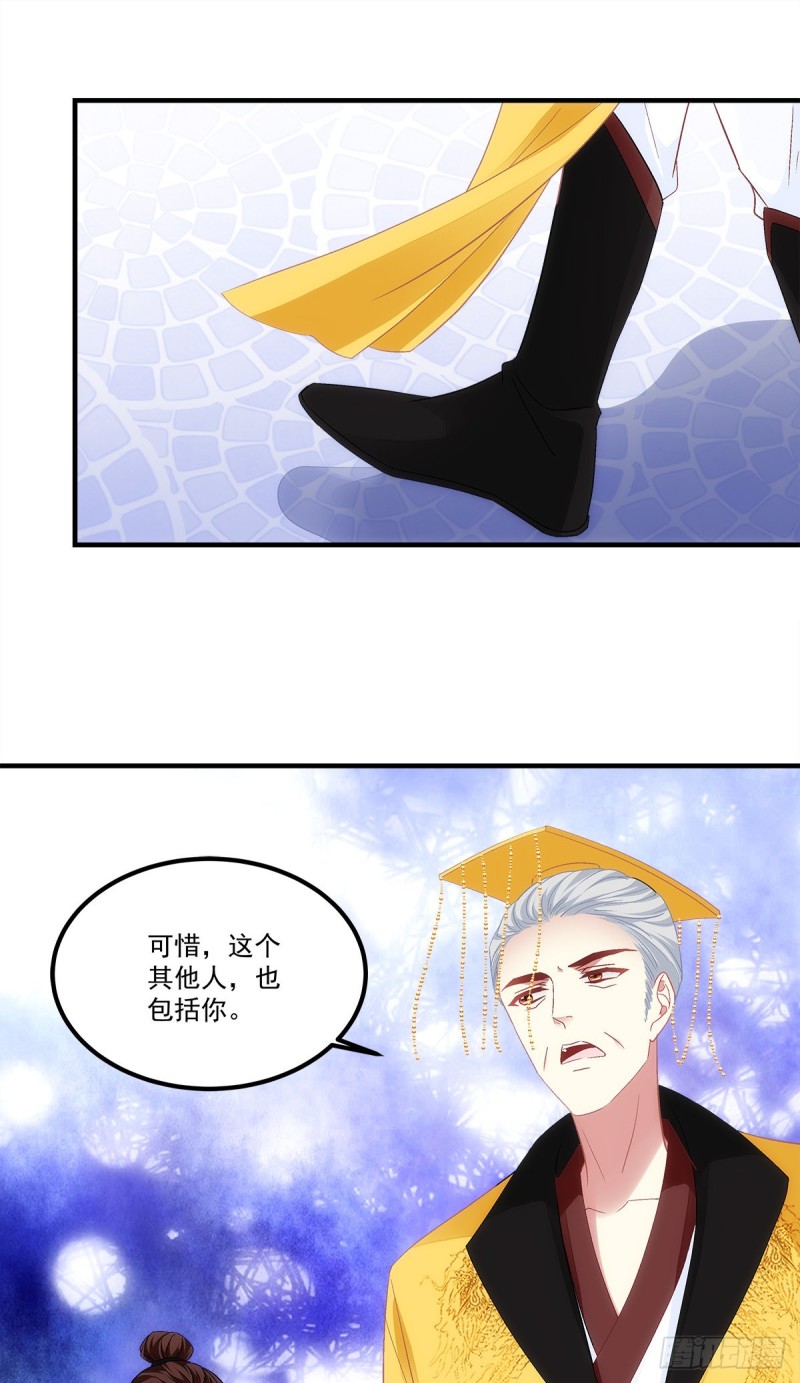 《暗夜无常》第170话弟弟 第16页